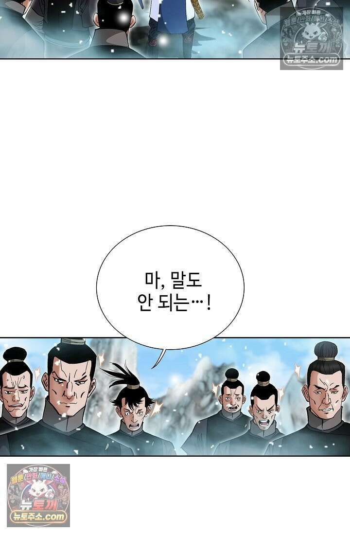 독왕강림 259화 12