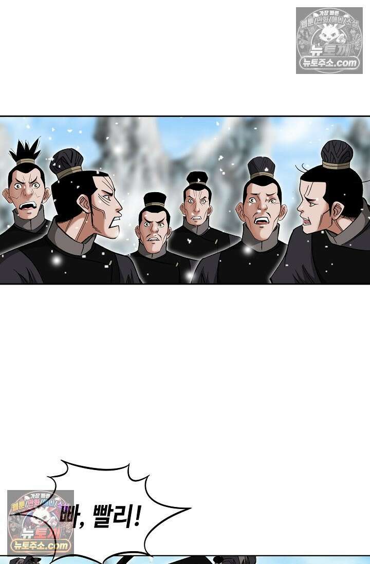 독왕강림 259화 17