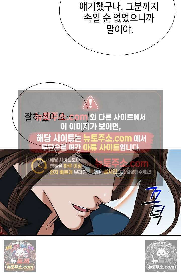 독왕강림 266화 8