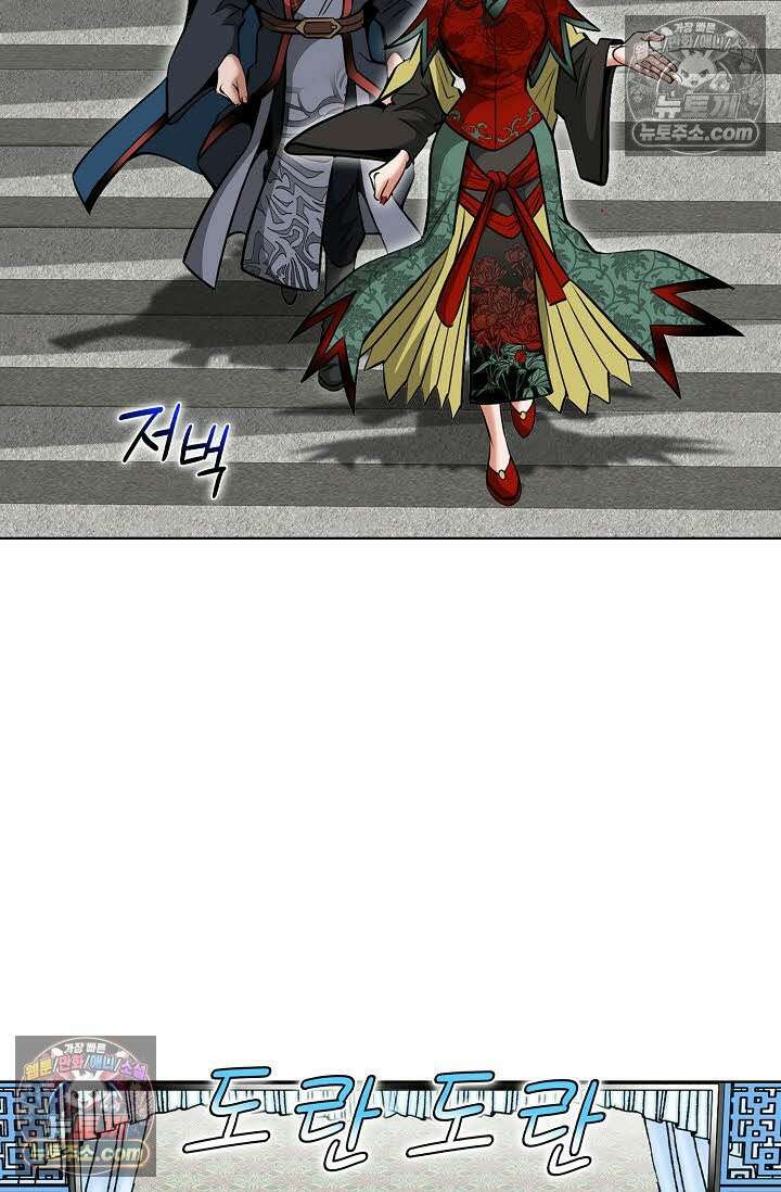 독왕강림 266화 13