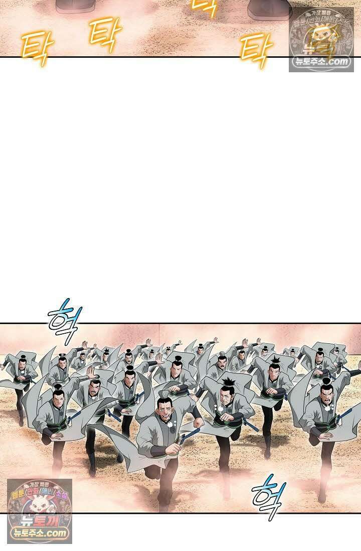 독왕강림 266화 15
