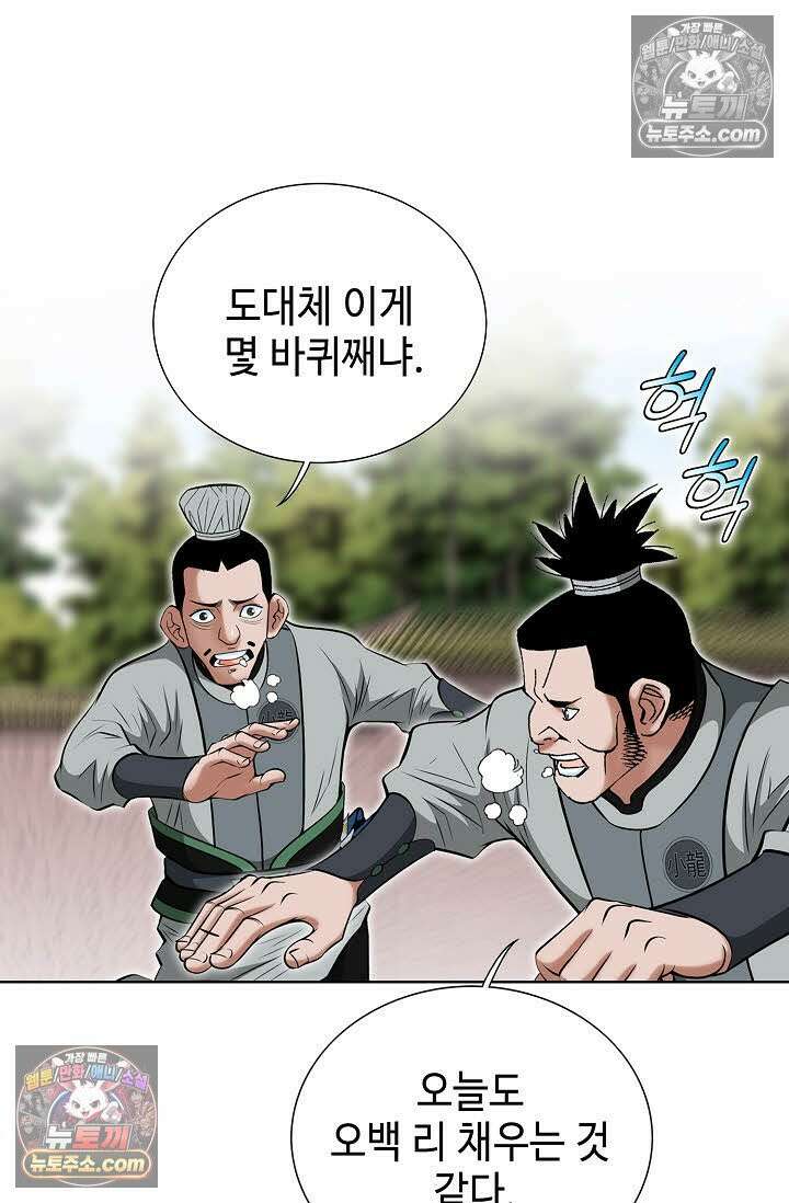 독왕강림 266화 17