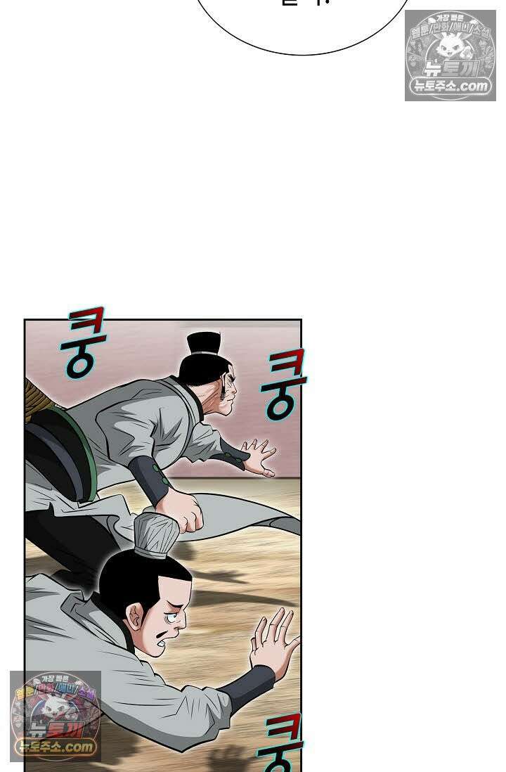독왕강림 266화 18
