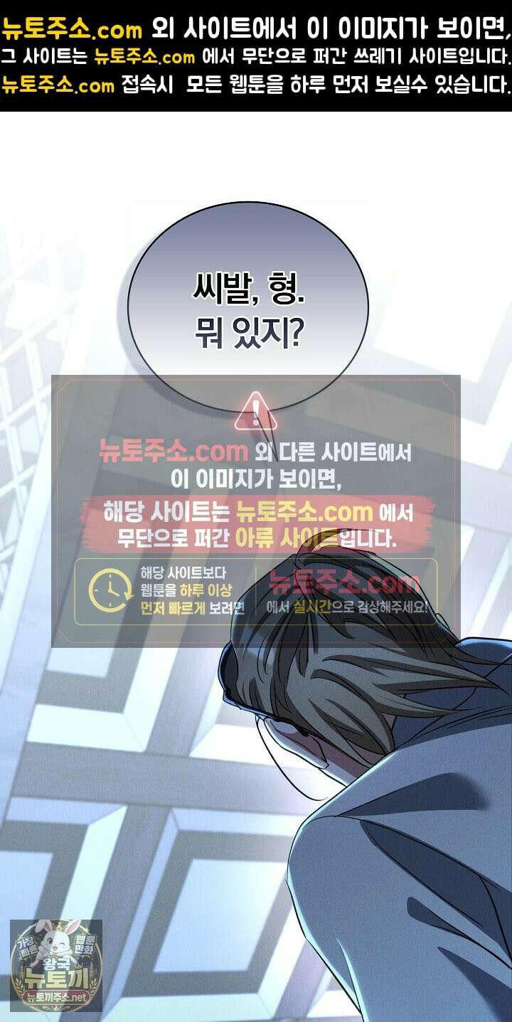 개같은 아저씨 8화 1