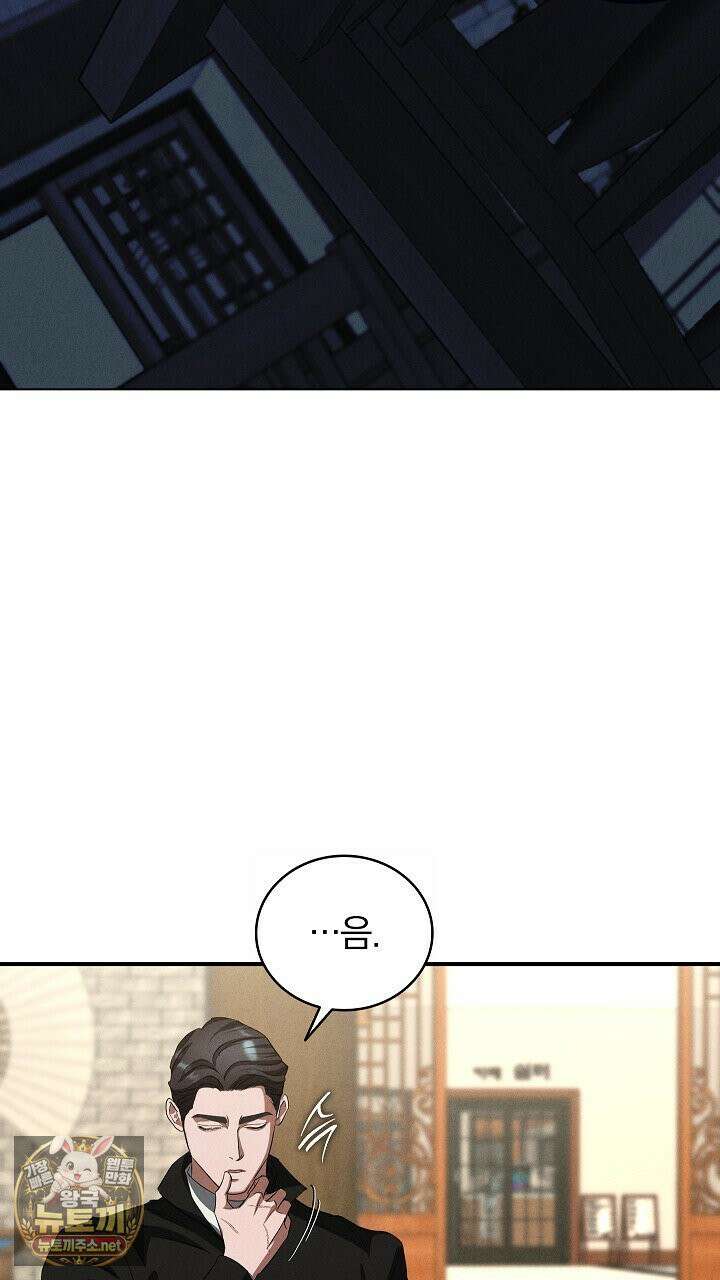 개같은 아저씨 8화 3