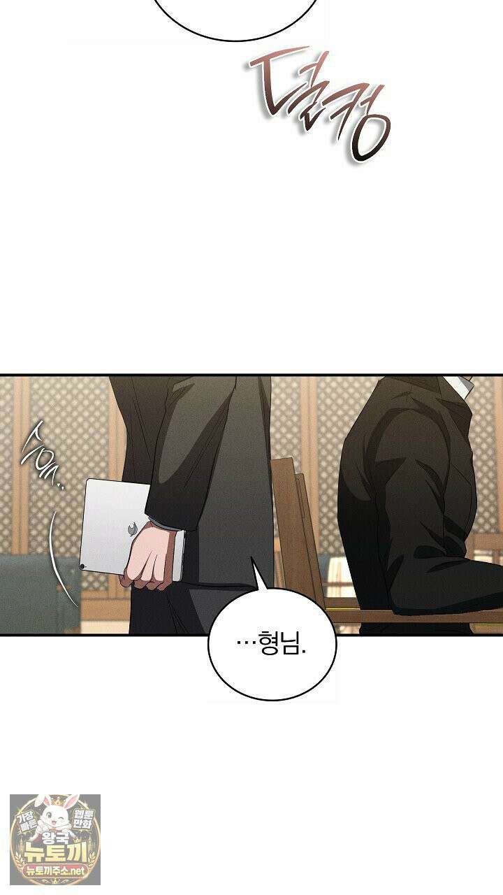 개같은 아저씨 8화 9