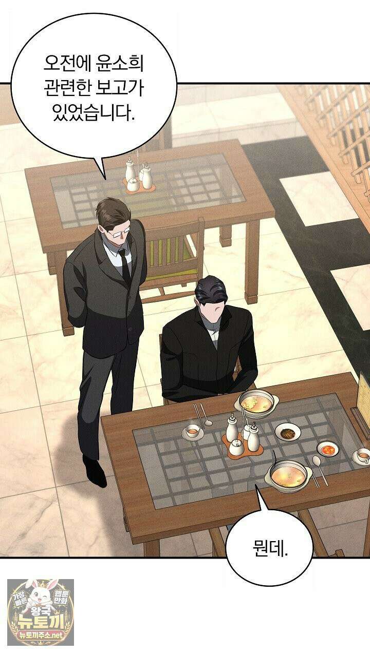 개같은 아저씨 8화 10