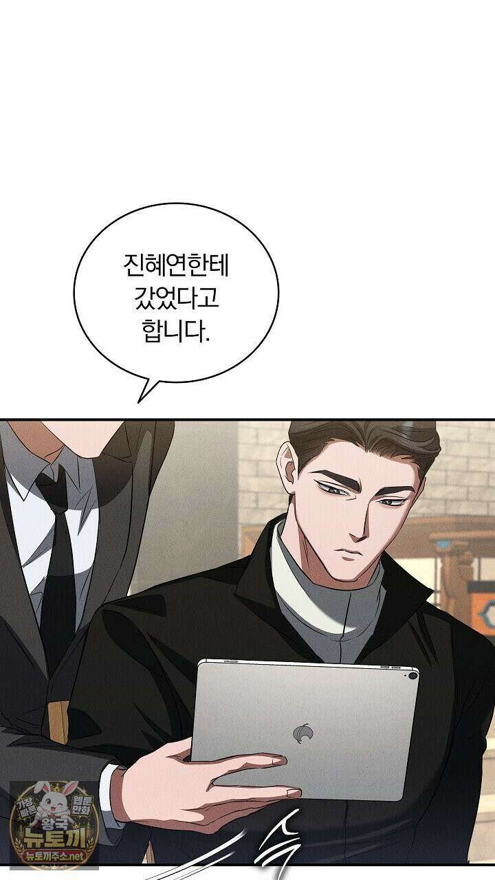 개같은 아저씨 8화 11