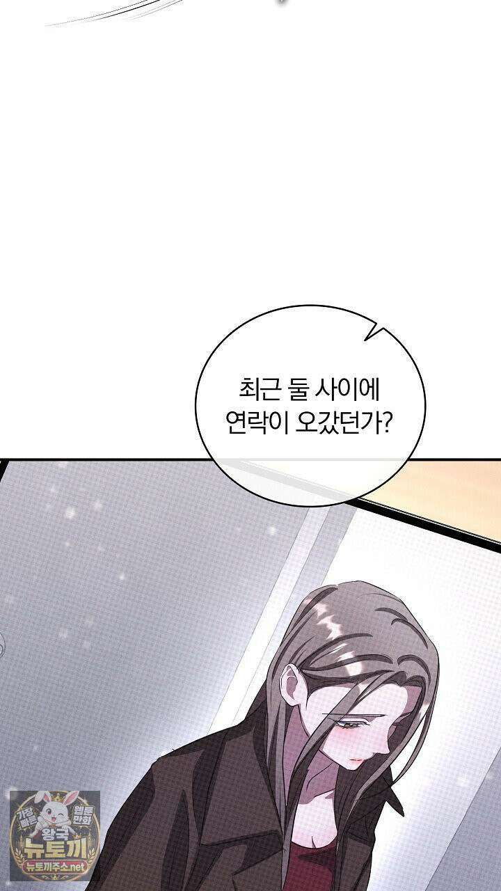 개같은 아저씨 8화 12