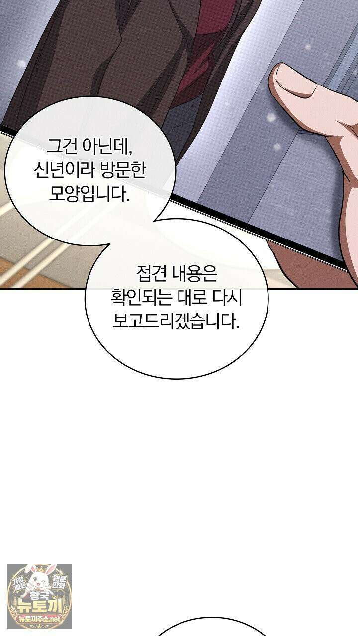 개같은 아저씨 8화 13