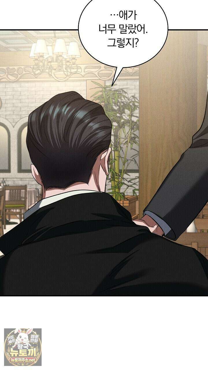 개같은 아저씨 8화 14