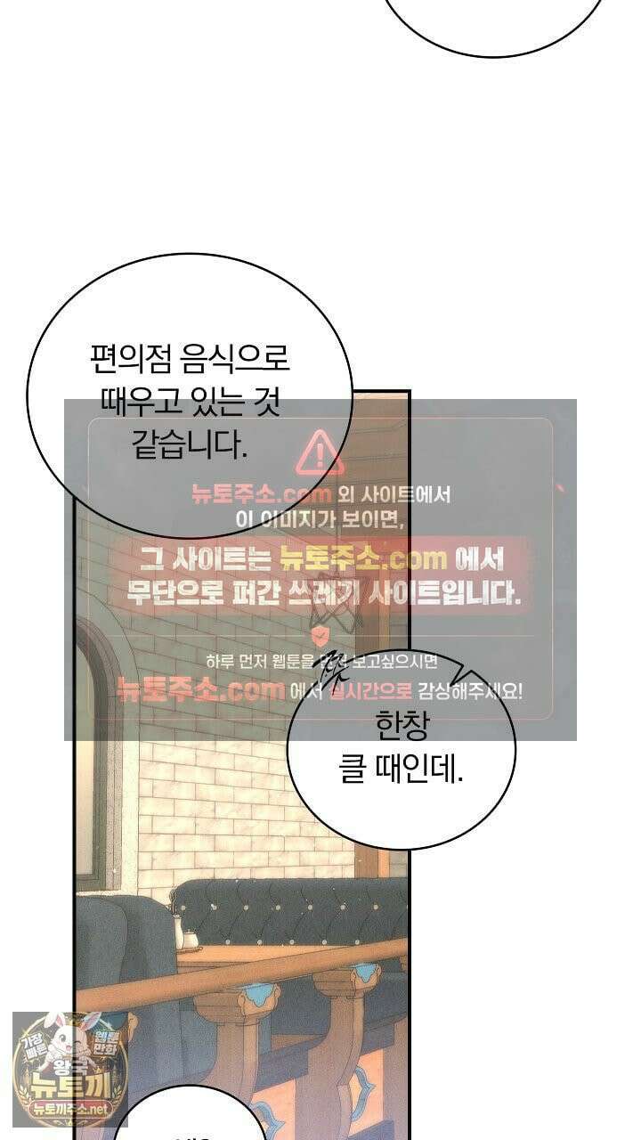 개같은 아저씨 8화 16