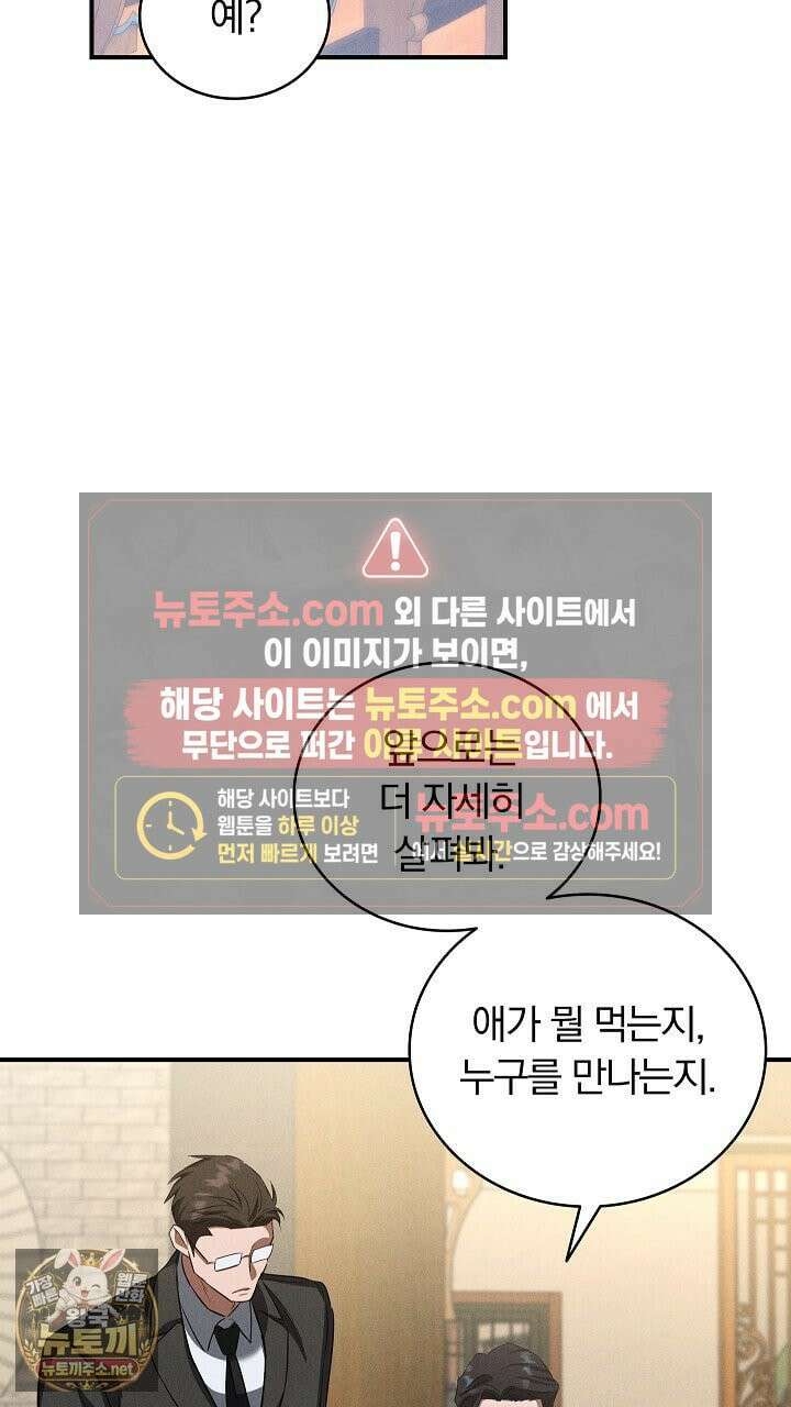 개같은 아저씨 8화 17
