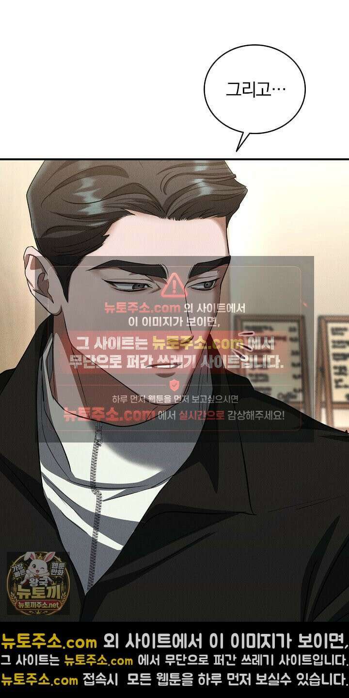 개같은 아저씨 8화 19