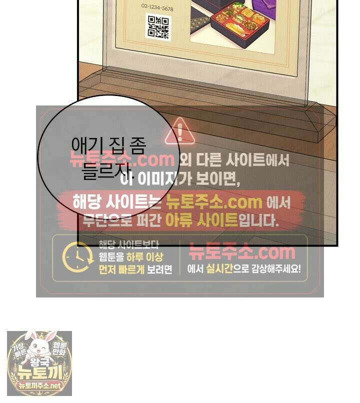 개같은 아저씨 8화 21