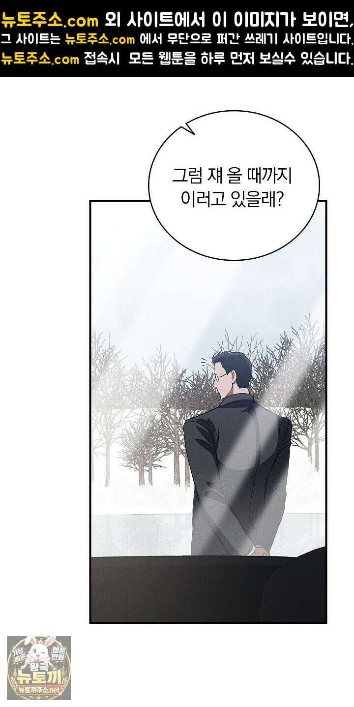 개같은 아저씨 13화 1