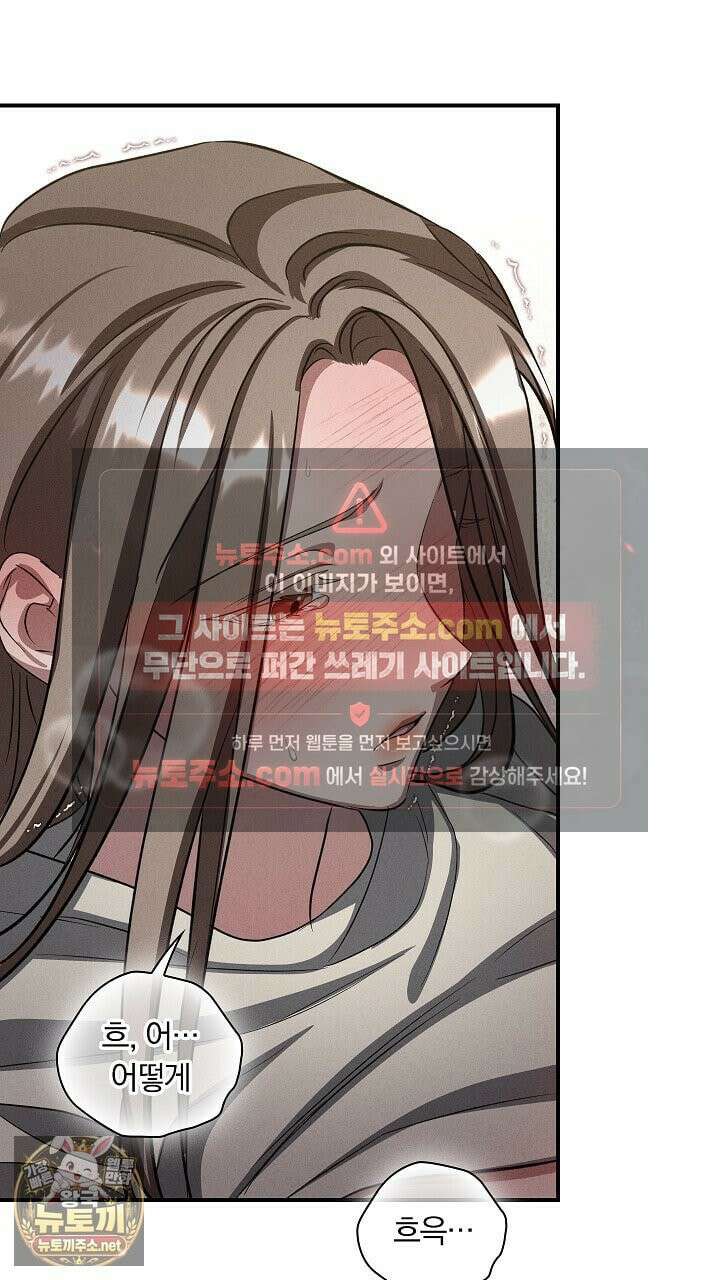 개같은 아저씨 13화 2