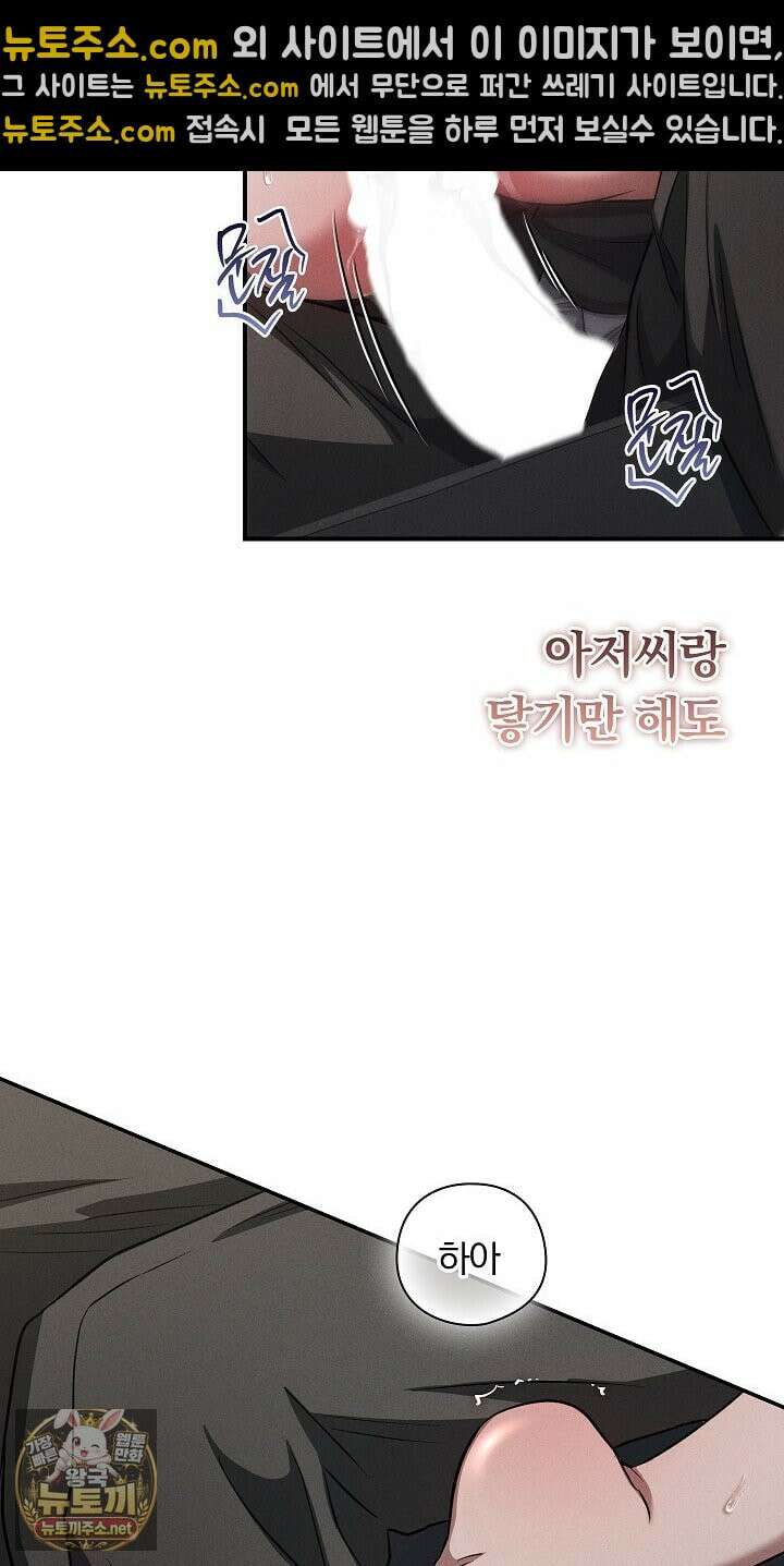 개같은 아저씨 13화 8