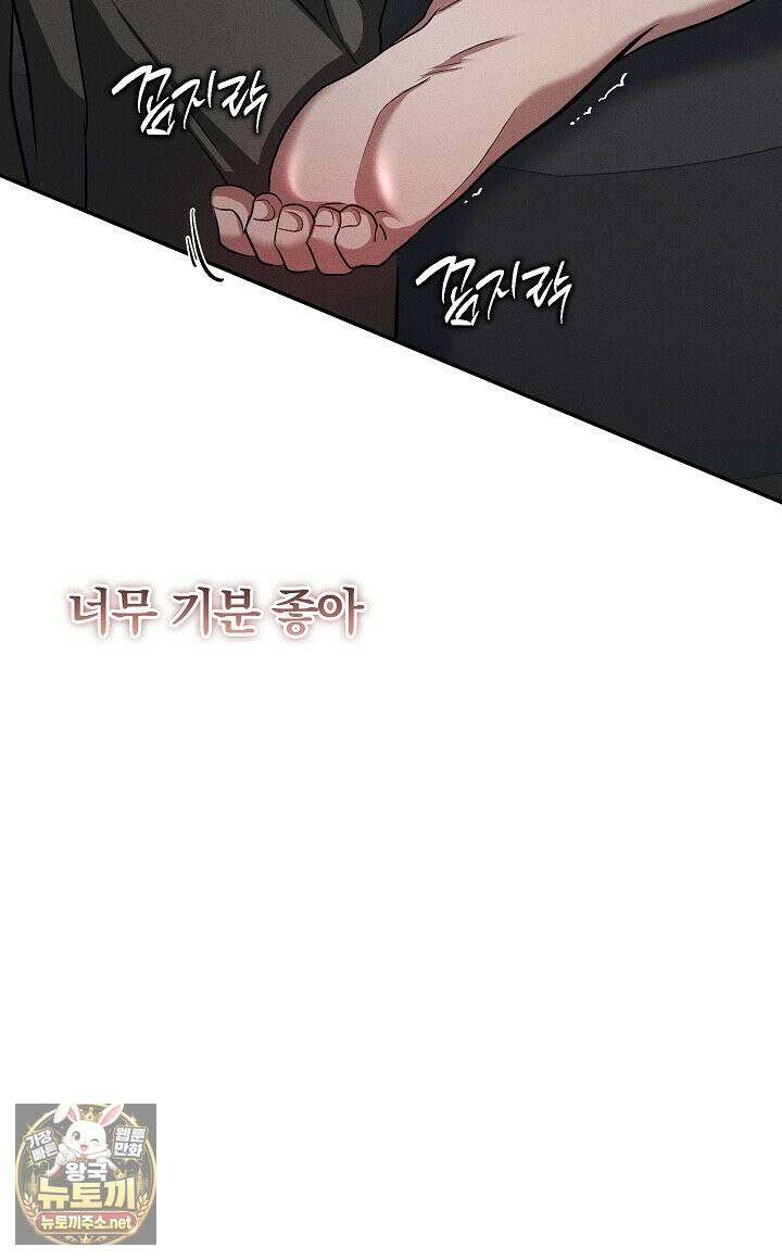 개같은 아저씨 13화 9