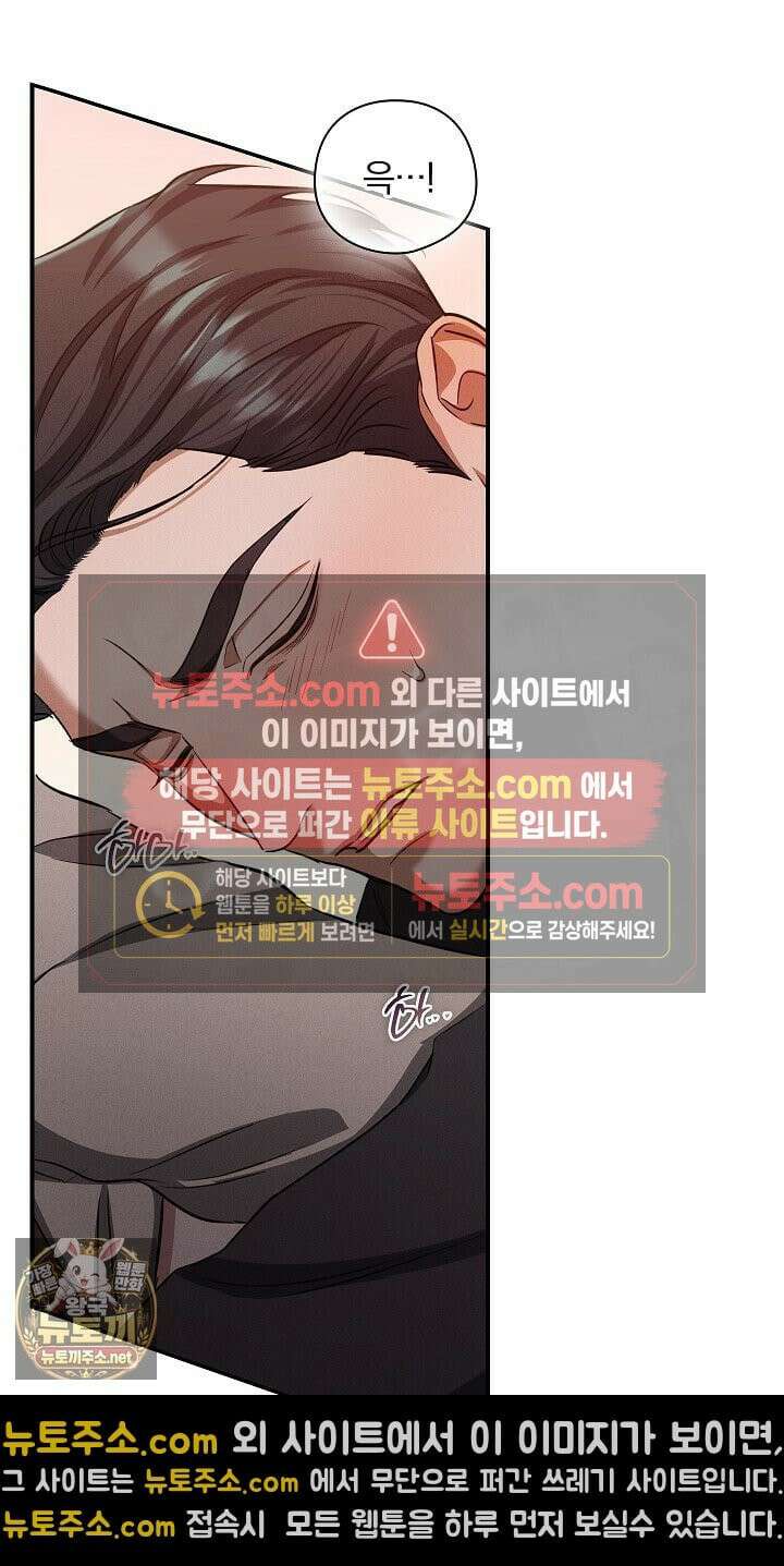 개같은 아저씨 13화 10
