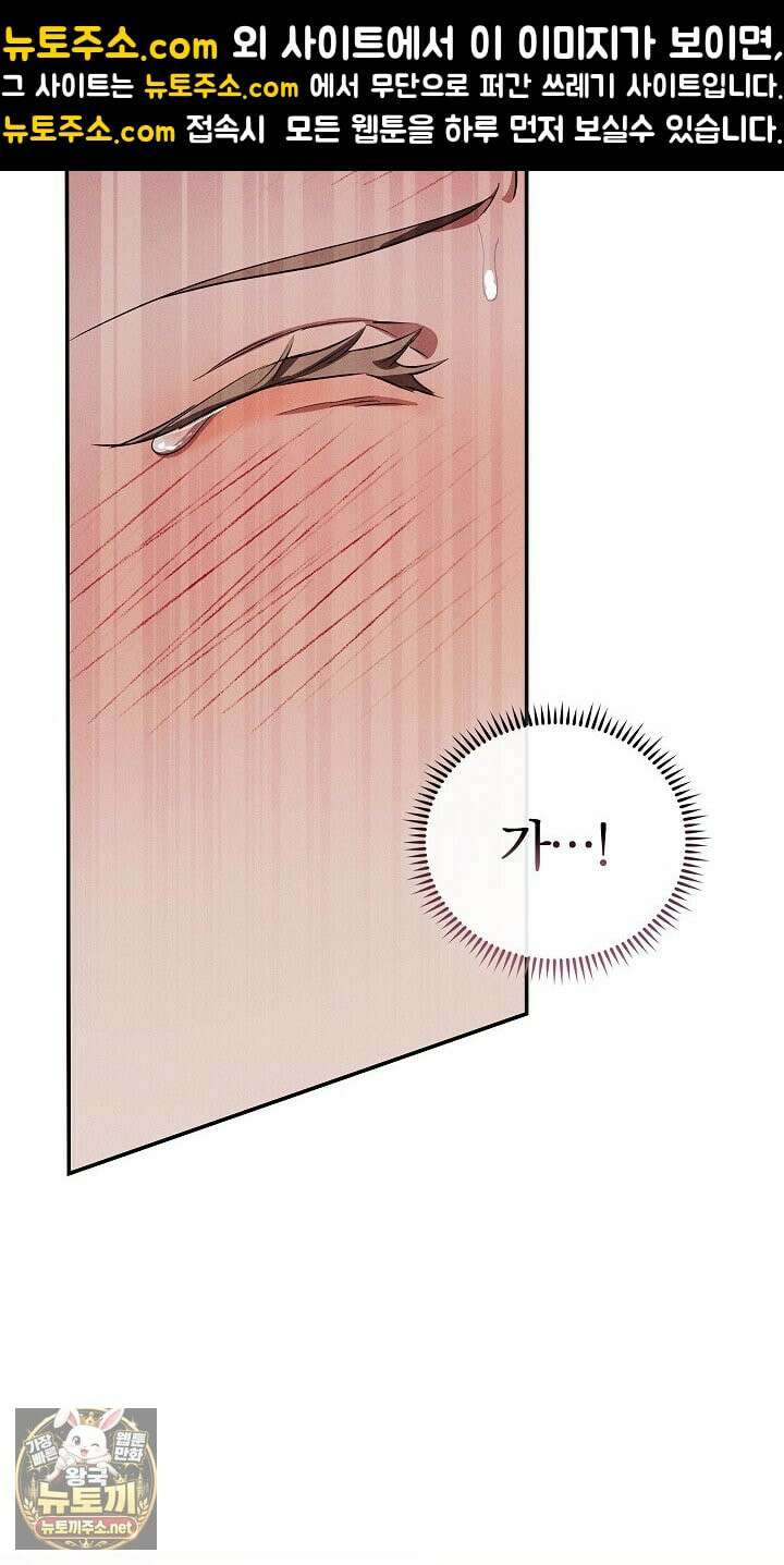 개같은 아저씨 13화 15