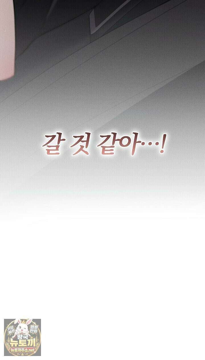 개같은 아저씨 13화 18
