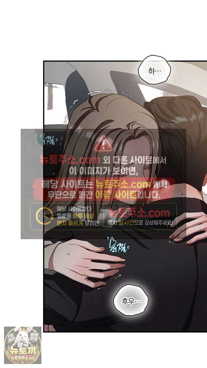 개같은 아저씨 13화 20