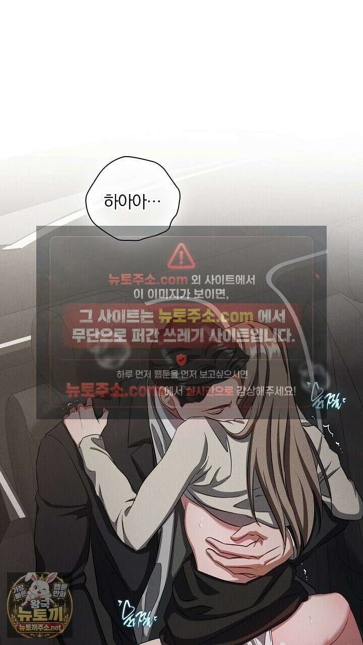 개같은 아저씨 13화 21