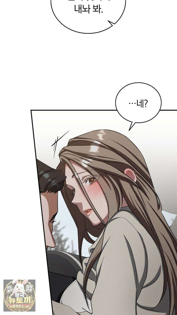 개같은 아저씨 13화 23