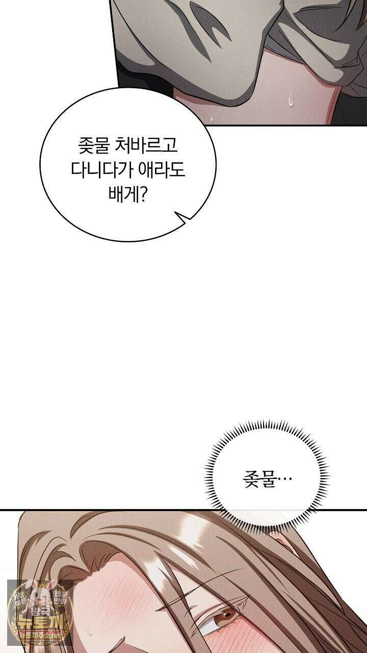 개같은 아저씨 13화 24