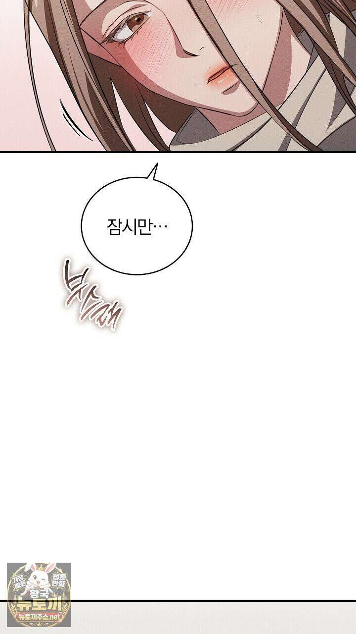 개같은 아저씨 13화 25