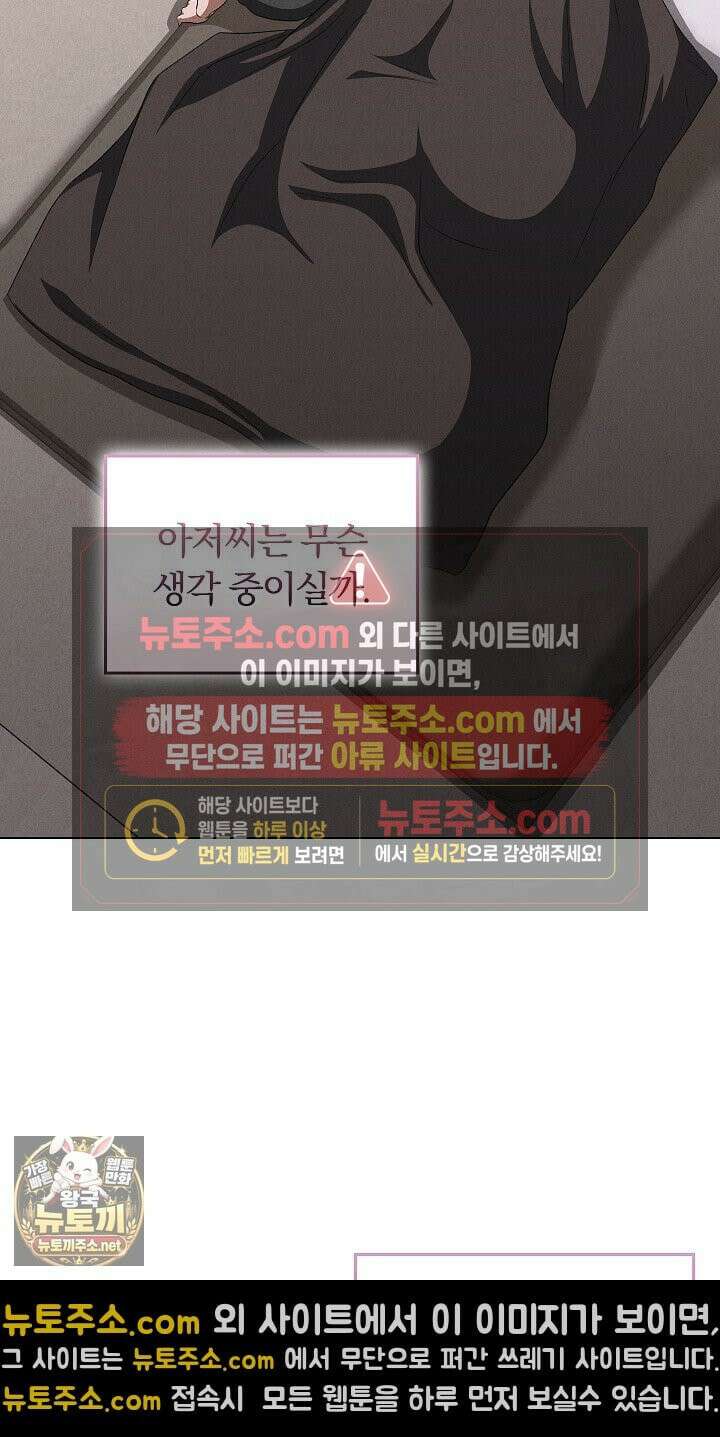 개같은 아저씨 18화 3