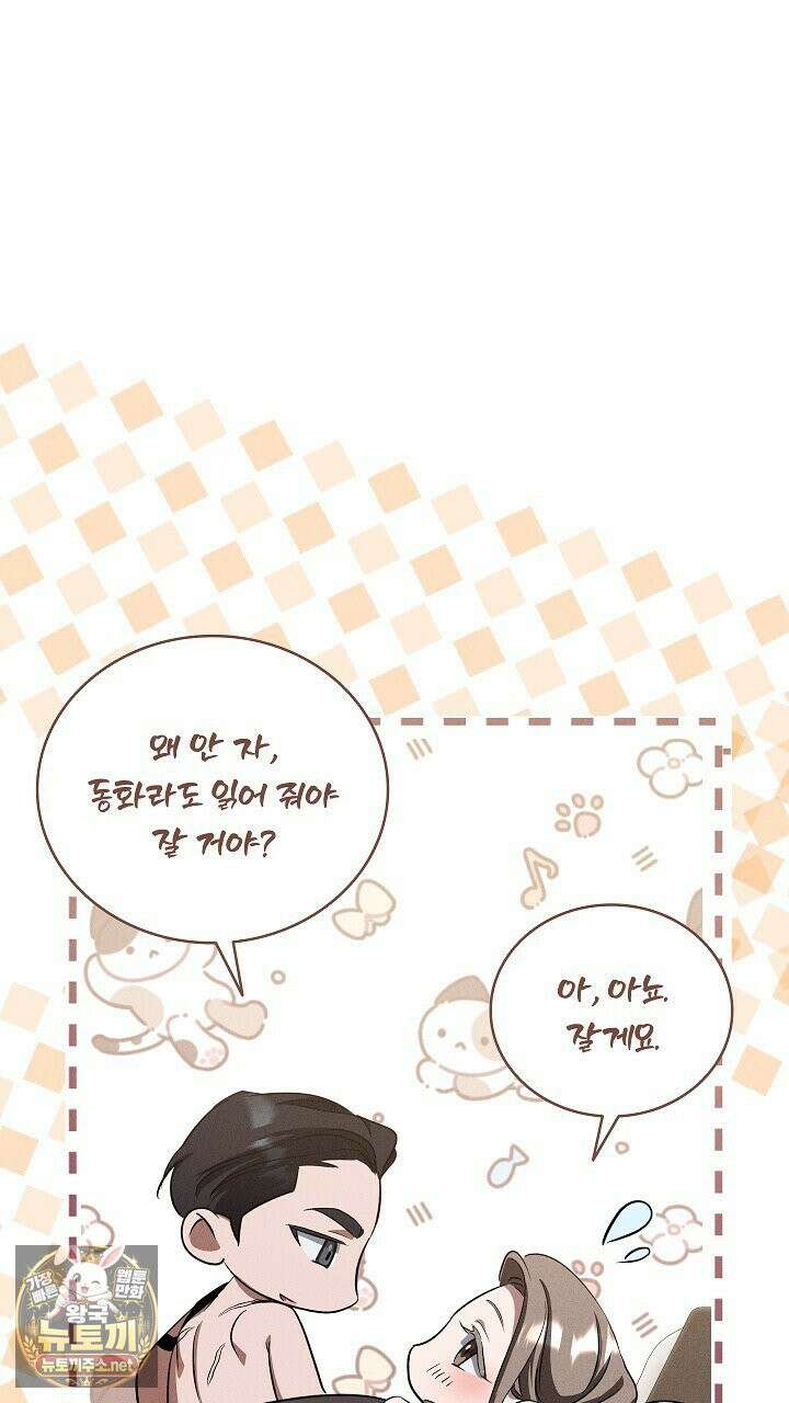 개같은 아저씨 18화 6