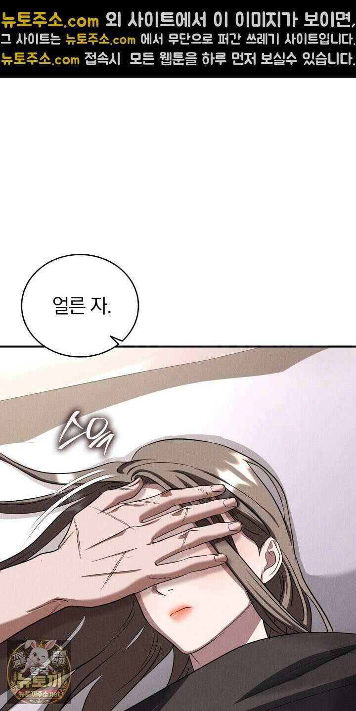 개같은 아저씨 18화 10