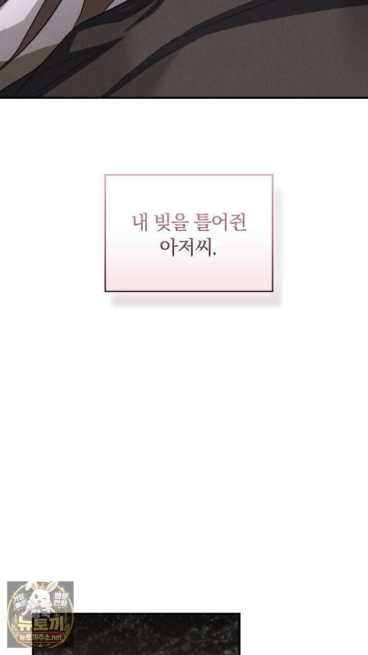 개같은 아저씨 18화 11