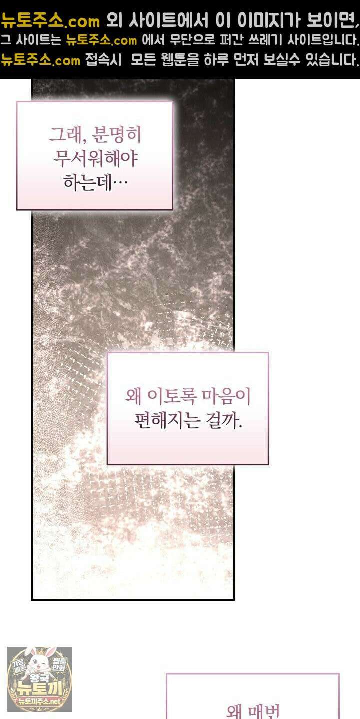 개같은 아저씨 18화 12