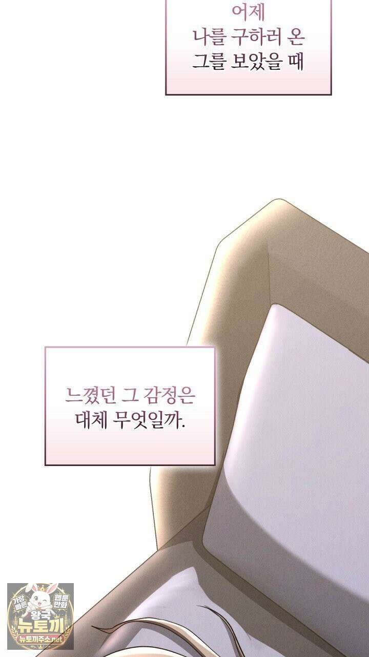 개같은 아저씨 18화 14