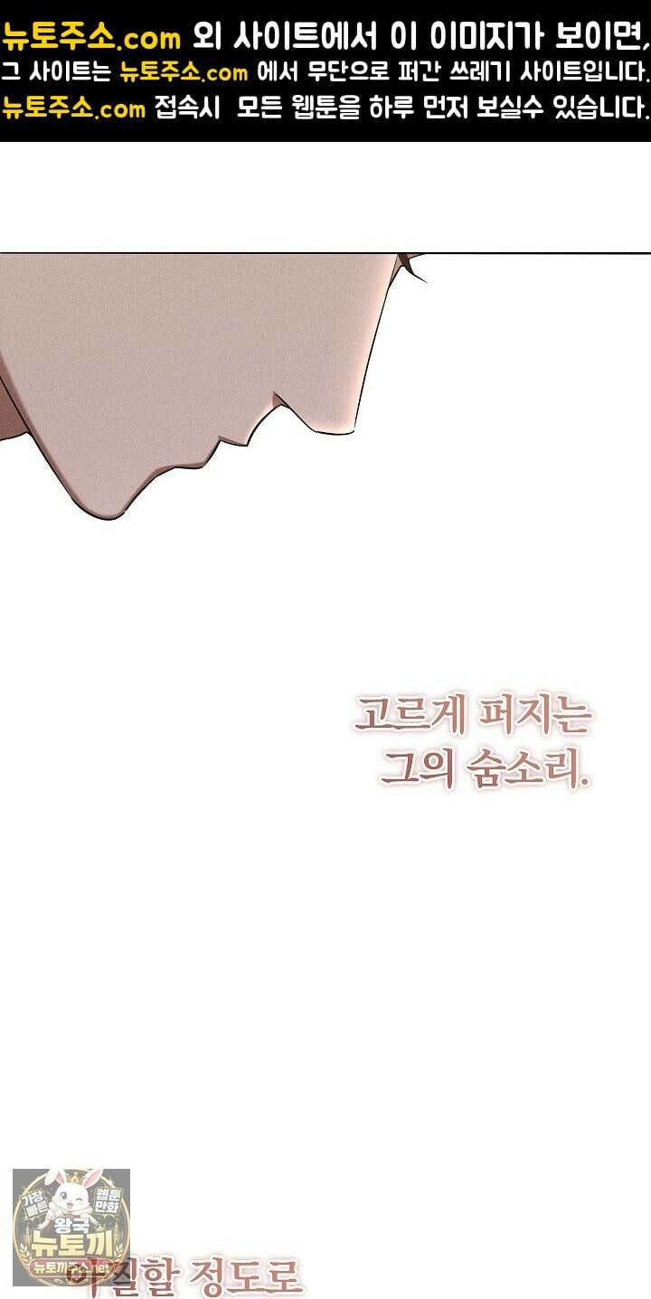 개같은 아저씨 18화 16