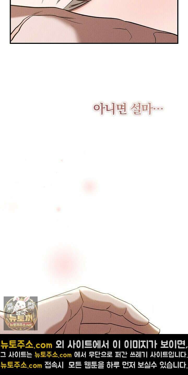 개같은 아저씨 18화 18