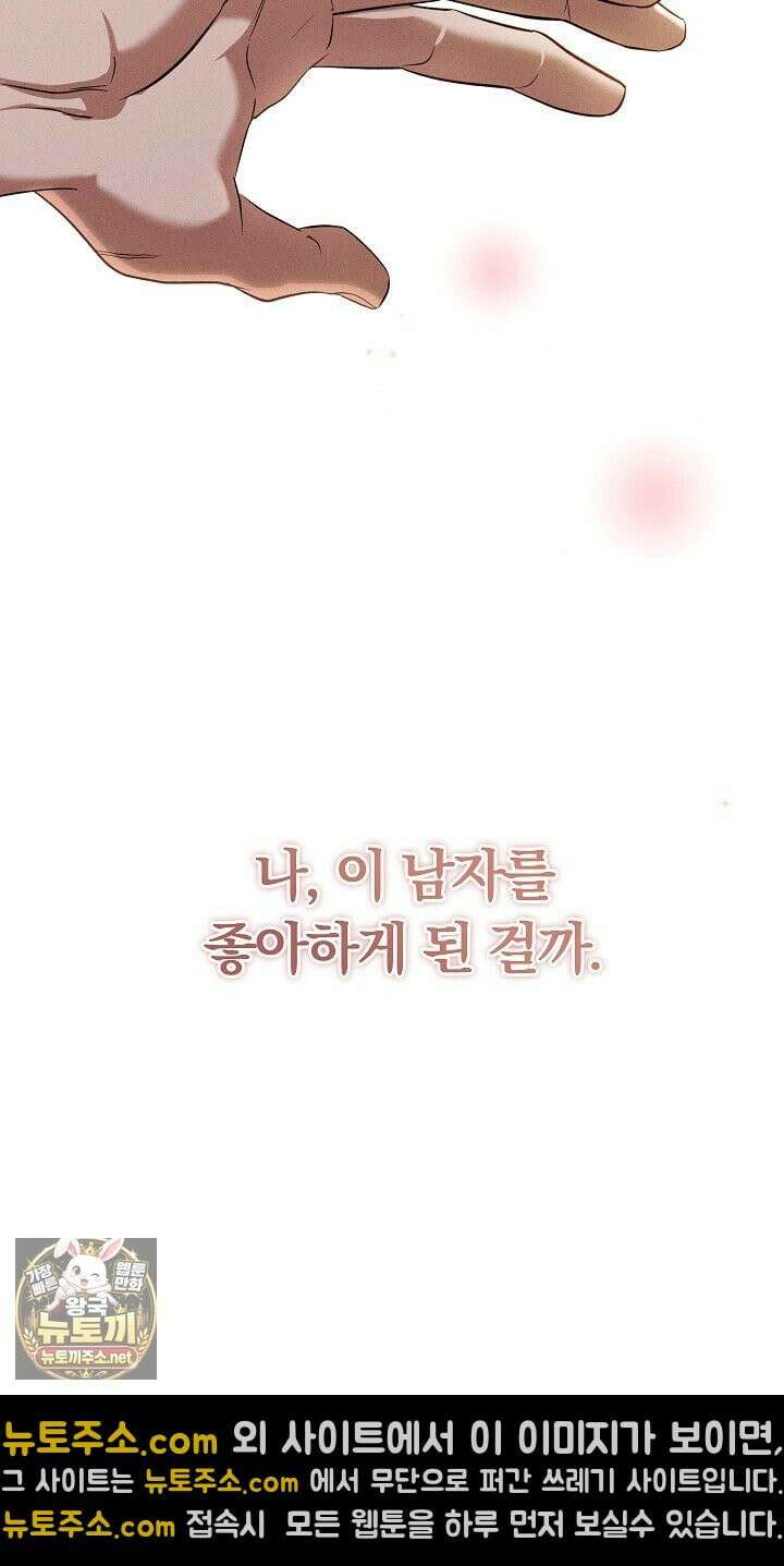 개같은 아저씨 18화 19