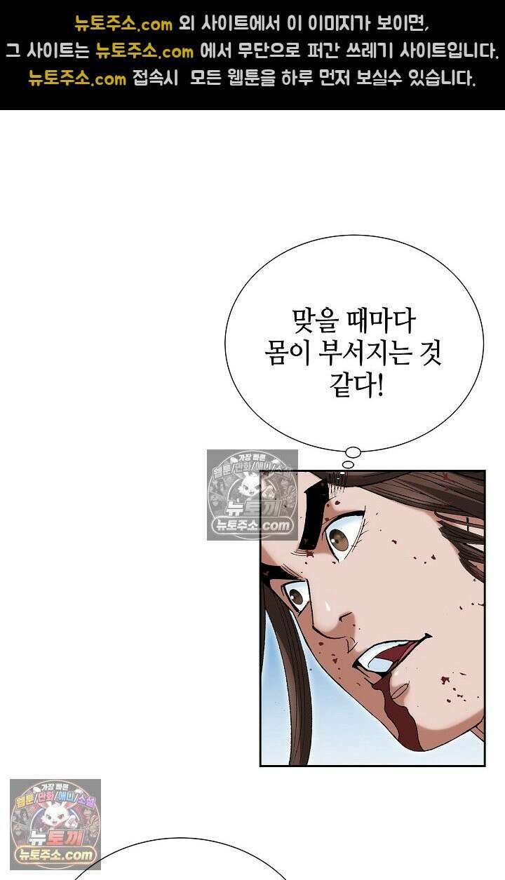 독왕강림 287화 16