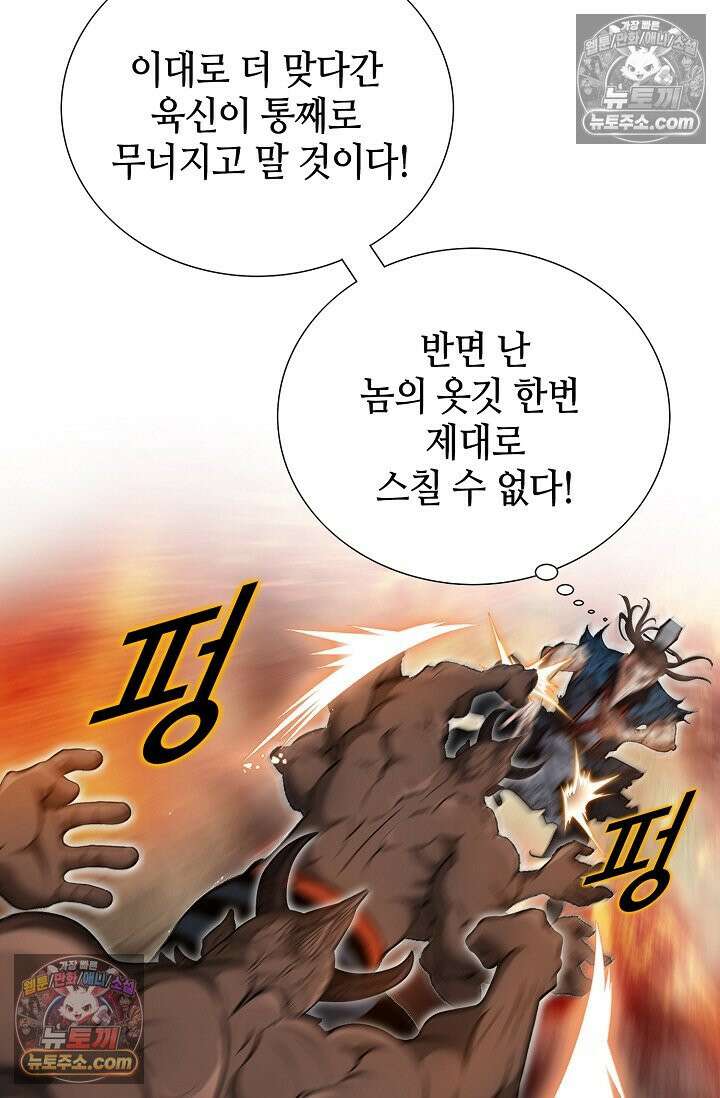 독왕강림 287화 17