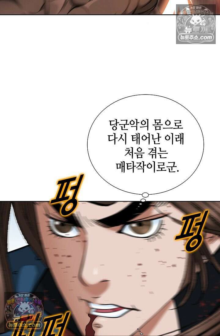 독왕강림 287화 18