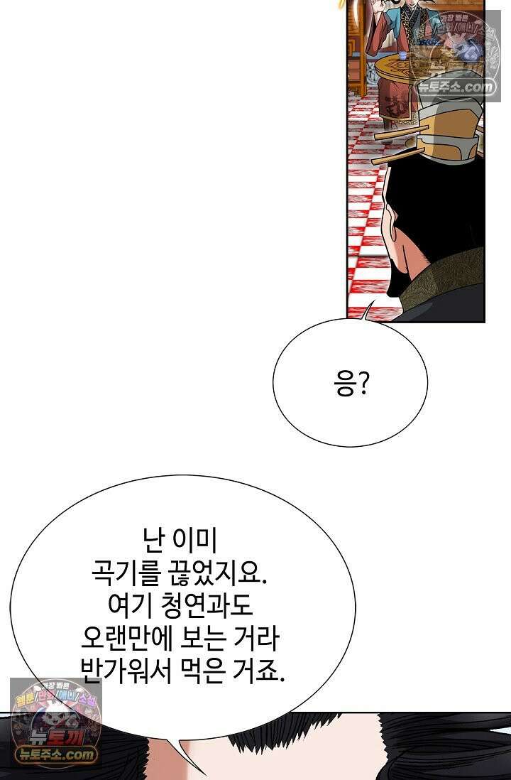 독왕강림 297화 6
