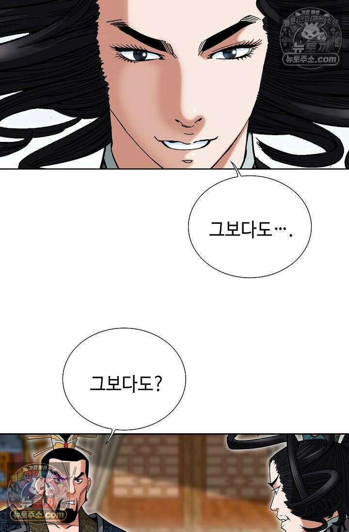 독왕강림 297화 7