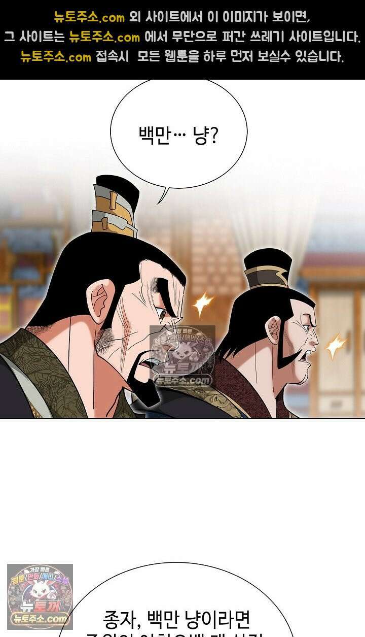 독왕강림 297화 10