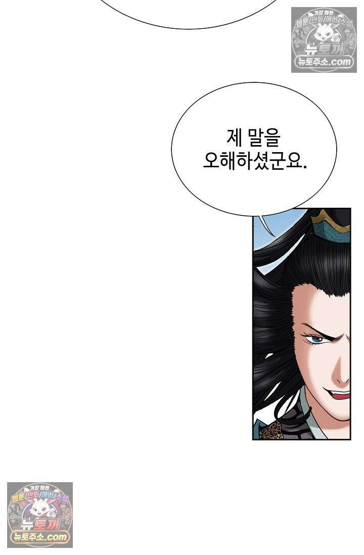 독왕강림 297화 12
