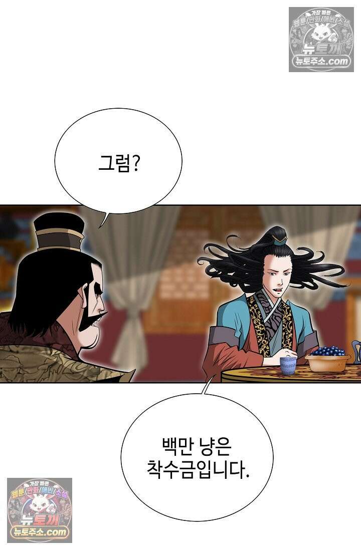 독왕강림 297화 13