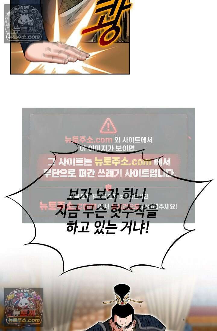 독왕강림 297화 20