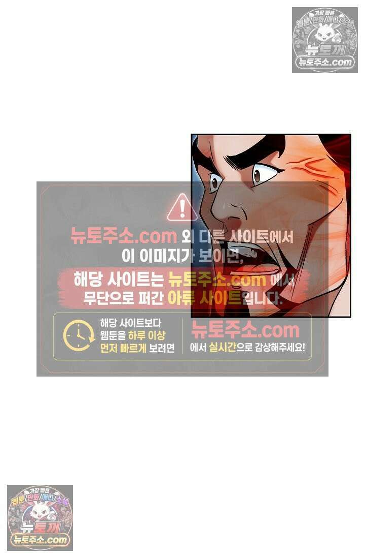 독왕강림 307화 7